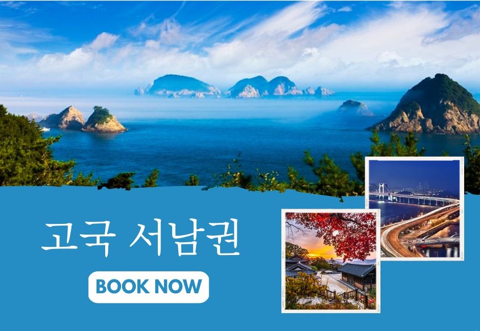 [AR] 남도의봄, 품격있게 즐기자~